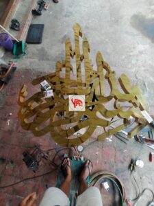 Kaligrafi Timbul Bismillah Kuningan