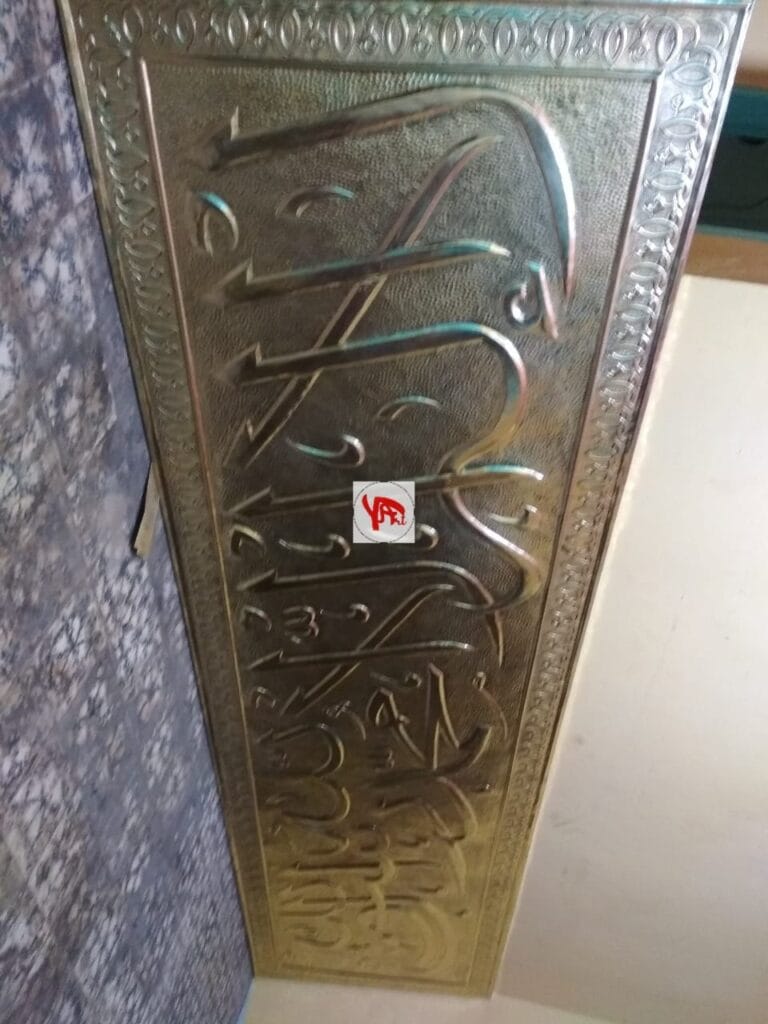 Kaligrafi Timbul Kuningan Custom