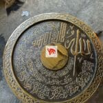 Kaligrafi Kuningan Ayat Kursi